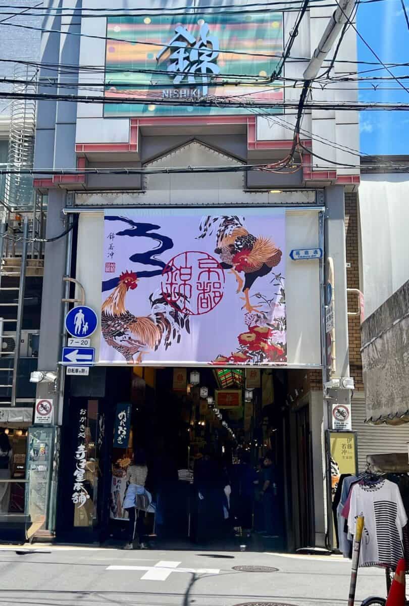 A large building with a sign on the front Nishiki